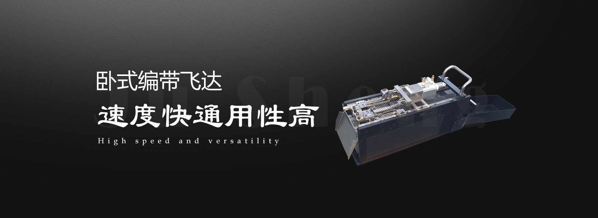 贝博bb平台下载卧式编带飞达