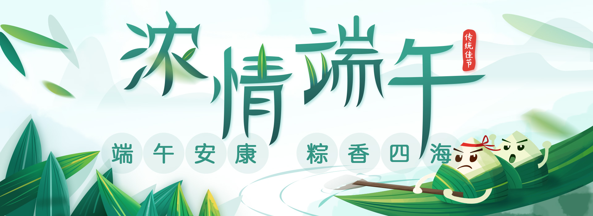 BB贝博betball官网登录祝大家端午节幸福安康！